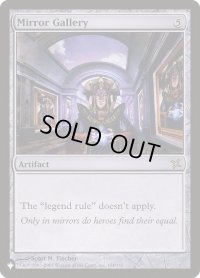 鏡の画廊/Mirror Gallery《英語》【Reprint Cards(The List)】
