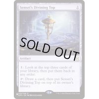 [EX]師範の占い独楽/Sensei's Divining Top《英語》【Reprint Cards(The List)】