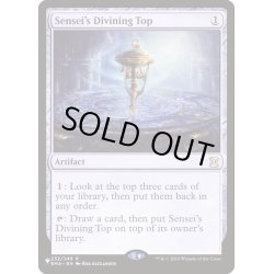 画像1: 師範の占い独楽/Sensei's Divining Top《英語》【Reprint Cards(The List)】