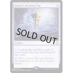 画像1: [EX]師範の占い独楽/Sensei's Divining Top《英語》【Reprint Cards(The List)】