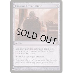 画像1: [EX]千年霊薬/Thousand-Year Elixir《英語》【Reprint Cards(The List)】
