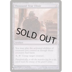 画像1: 千年霊薬/Thousand-Year Elixir《英語》【Reprint Cards(The List)】