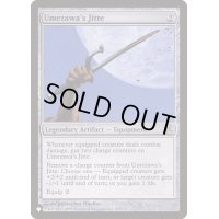 [EX]梅澤の十手/Umezawa's Jitte《英語》【Reprint Cards(The List)】