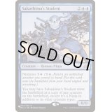 逆嶋の学徒/Sakashima's Student《英語》【Reprint Cards(The List)】