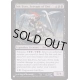 [EX+]鬼の下僕、墨目/Ink-Eyes, Servant of Oni《英語》【Reprint Cards(The List)】