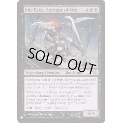 画像1: [EX]鬼の下僕、墨目/Ink-Eyes, Servant of Oni《英語》【Reprint Cards(The List)】