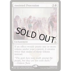 画像1: 選定された行進/Anointed Procession《英語》【Reprint Cards(The List)】