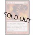 猛火の群れ/Blazing Shoal《英語》【Reprint Cards(The List)】