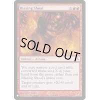 猛火の群れ/Blazing Shoal《英語》【Reprint Cards(The List)】