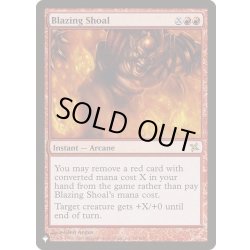 画像1: [PLD]猛火の群れ/Blazing Shoal《英語》【Reprint Cards(The List)】