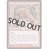 [EX+](CHK)鏡割りのキキジキ/Kiki-Jiki, Mirror Breaker《英語》【Reprint Cards(The List)】