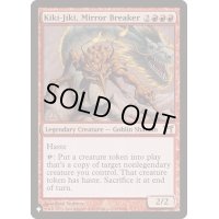 [PLD](CHK)鏡割りのキキジキ/Kiki-Jiki, Mirror Breaker《英語》【Reprint Cards(The List)】