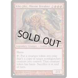 画像1: 鏡割りのキキジキ/Kiki-Jiki, Mirror Breaker《英語》【Reprint Cards(The List)】