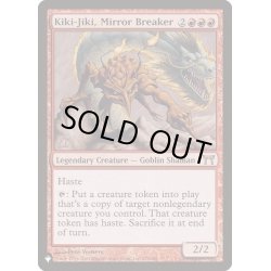 画像1: [EX+](CHK)鏡割りのキキジキ/Kiki-Jiki, Mirror Breaker《英語》【Reprint Cards(The List)】