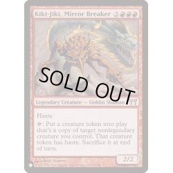 画像1: [EX]鏡割りのキキジキ/Kiki-Jiki, Mirror Breaker《英語》【Reprint Cards(The List)】