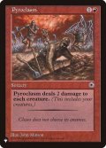 紅蓮地獄/Pyroclasm《英語》【Reprint Cards(The List)】