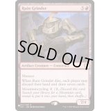 [EX+]遺跡掘削機/Ruin Grinder《英語》【Reprint Cards(The List)】