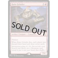 [EX+]遺跡掘削機/Ruin Grinder《英語》【Reprint Cards(The List)】