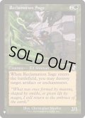 [EX+](旧枠仕様)再利用の賢者/Reclamation Sage《英語》【Reprint Cards(The List)】