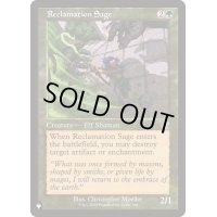 [EX+](旧枠仕様)再利用の賢者/Reclamation Sage《英語》【Reprint Cards(The List)】