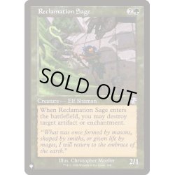 画像1: [EX+](旧枠仕様)再利用の賢者/Reclamation Sage《英語》【Reprint Cards(The List)】