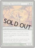 [EX+]清められし者、せし郎/Seshiro the Anointed《英語》【Reprint Cards(The List)】