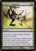 そう介の召喚術/Sosuke's Summons《英語》【Reprint Cards(The List)】