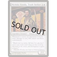 真実を求める者、今田魅知子/Michiko Konda, Truth Seeker《英語》【Reprint Cards(The List)】