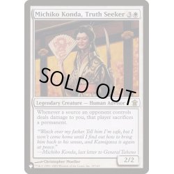 画像1: 真実を求める者、今田魅知子/Michiko Konda, Truth Seeker《英語》【Reprint Cards(The List)】