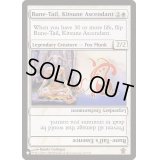[EX+]上位の狐、呪之尾/Rune-Tail, Kitsune Ascendant《英語》【Reprint Cards(The List)】