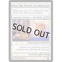 上位の狐、呪之尾/Rune-Tail, Kitsune Ascendant《英語》【Reprint Cards(The List)】