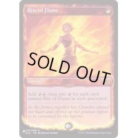 [EX+]炎の儀式/Rite of Flame《英語》【Reprint Cards(The List)】