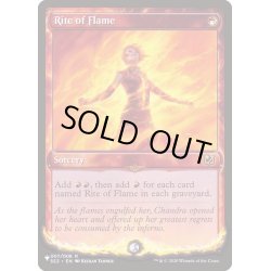 画像1: [EX+]炎の儀式/Rite of Flame《英語》【Reprint Cards(The List)】