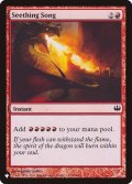 [EX+]煮えたぎる歌/Seething Song《英語》【Reprint Cards(The List)】