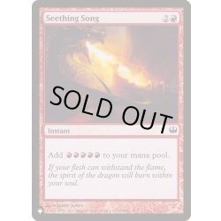 画像1: [EX]煮えたぎる歌/Seething Song《英語》【Reprint Cards(The List)】