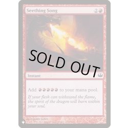 画像1: 煮えたぎる歌/Seething Song《英語》【Reprint Cards(The List)】