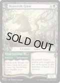 豆の木の巨人/Beanstalk Giant《英語》【Reprint Cards(The List)】