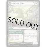 豆の木の巨人/Beanstalk Giant《英語》【Reprint Cards(The List)】