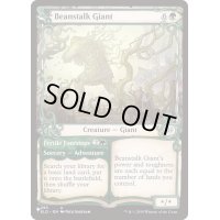 豆の木の巨人/Beanstalk Giant《英語》【Reprint Cards(The List)】