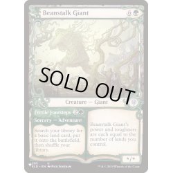 画像1: 豆の木の巨人/Beanstalk Giant《英語》【Reprint Cards(The List)】