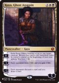 幽霊暗殺者、ケイヤ/Kaya, Ghost Assassin《英語》【Reprint Cards(The List)】