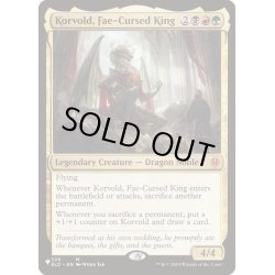 画像1: [EX]フェイに呪われた王、コルヴォルド/Korvold, Fae-Cursed King《英語》【Reprint Cards(The List)】