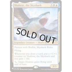 画像1: 空鮫、シャーブラズ/Shabraz, the Skyshark《英語》【Reprint Cards(The List)】