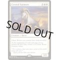 冠毛の陽馬/Crested Sunmare《英語》【Reprint Cards(The List)】