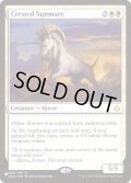 冠毛の陽馬/Crested Sunmare《英語》【Reprint Cards(The List)】