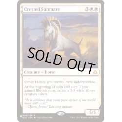 画像1: 冠毛の陽馬/Crested Sunmare《英語》【Reprint Cards(The List)】