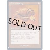 [EX+]頭蓋囲い/Cranial Plating《英語》【Reprint Cards(The List)】