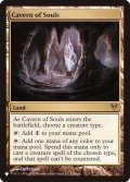 [EX+]魂の洞窟/Cavern of Souls《英語》【Reprint Cards(The List)】