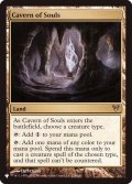 [EX]魂の洞窟/Cavern of Souls《英語》【Reprint Cards(The List)】