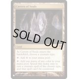 [EX+]魂の洞窟/Cavern of Souls《英語》【Reprint Cards(The List)】